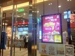 门面-汉堡王(EAC欧美中心店)