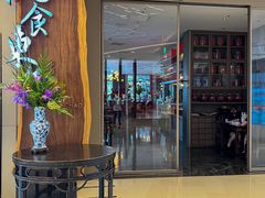 -金海华·悦食东方(苏州中心商场店)