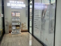 -牙博士口腔品牌连锁(杨浦店)