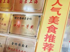 -金杨拉面王小吃面馆·牛三宝面·红烧牛肉粉