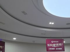 -雅悦齿科(顾村公园店)