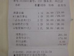 账单-眉州东坡(北苑华贸店)