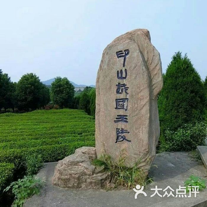 越王峥生态休闲旅游区