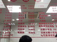 -常州糕团店(北大街新世纪商城店)