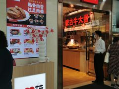 门面-西贝(东城万达广场店)