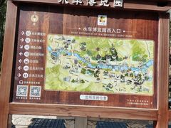 -水车博览园