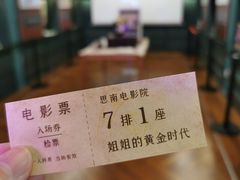 -思南书局(复兴中路店)