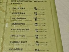 菜单-老正兴菜馆(福州路店)