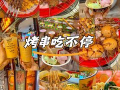 -北三老太太烧烤(人生一串上榜店)
