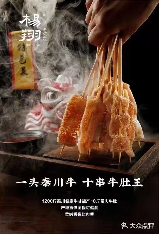 全国200多家连锁店！在西北火了13年！杨翔豆皮！