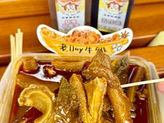 -老day牛杂(官也街总店)