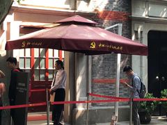 -中共一大纪念馆