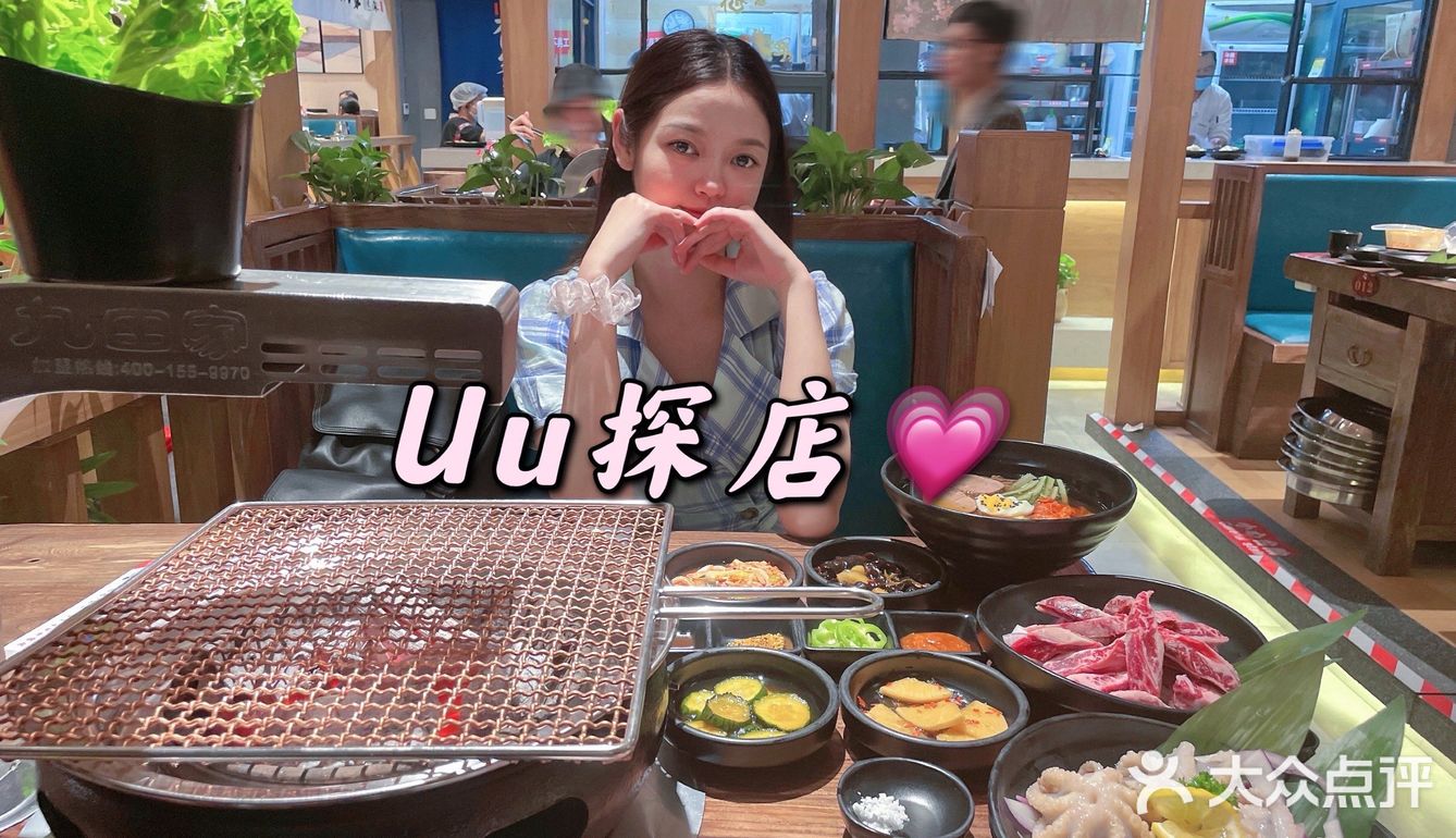 Uu探店 贵阳美食💓