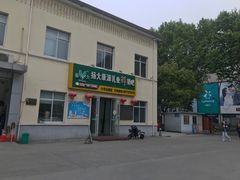 -扬大康源乳业鲜奶吧(大学北路店)