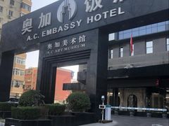 -北京奥加美术馆酒店(三里屯工人体育场地铁站店)