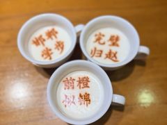 成语酸奶-春满园·邯郸菜发祥地(滏东店)
