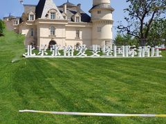 -北京张裕爱斐堡酒庄