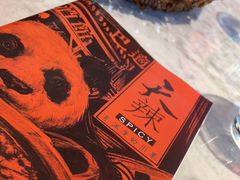 -天辣(金桥啦啦宝都店)