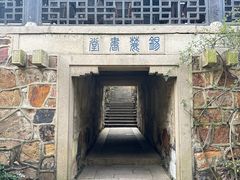-惠山古镇·寄畅园