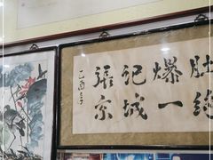-东兴顺爆肚张