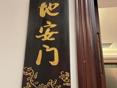 -南门涮肉(天坛店)