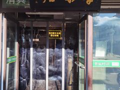 -厚味居炙子烤肉·清真(天桥南纬路店)