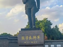 -张学良旧居陈列馆