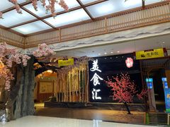 -木子塘汗蒸生活馆(财富港店)