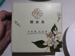 -聚友斋(陶瓷琉璃馆水晶街店)