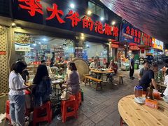 -李大爷的泡椒馆(冉家坝店)