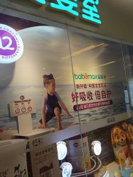 -爱婴室(上海紫荆广场店)