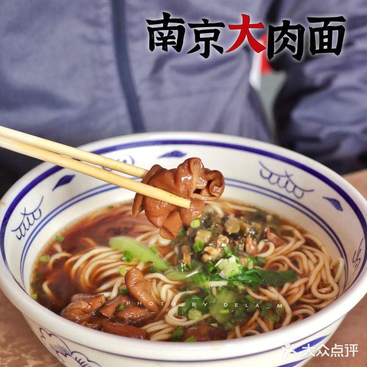 老陕人竟然爱上了一碗正宗的南京大肉面