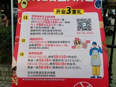 -联华超市(新闸路店)