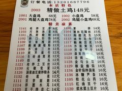 -福顺祥大盘鸡(临潼店)