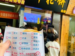 芋头蛋黄酥-味正点车轮饼可丽饼(南禅寺店)