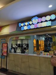 -啵乐乐儿童主题乐园(北京旗舰店)