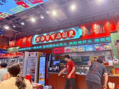 -文立新麻辣烫(合生汇21街区店)