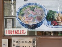 门面-老回回小吃(百万庄店)