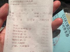 账单-老船坞餐厅(北京亚洲大酒店 )