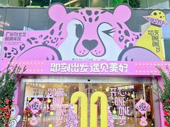 -广州保利时光里(建设大马路店)