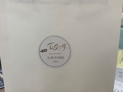 -治愈系甜品The Soothing Dessert(科海大楼店)