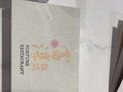 -富淳饭店(陆家嘴保利广场店)