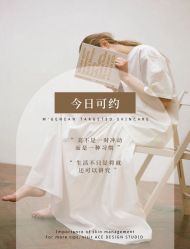-吉米护肤造型