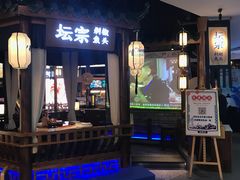 门面-坛宗剁椒鱼头(河西王府井店)