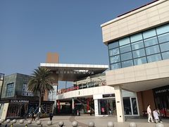 -宁波杉井奥特莱斯广场