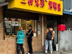 -竺桥兄弟烤鸭馆(竺桥店)