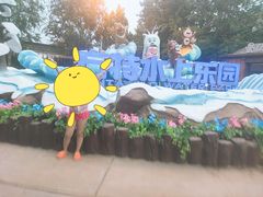 -郑州方特水上乐园