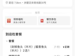 -上名堂·鱼头好吃(体育场路店)