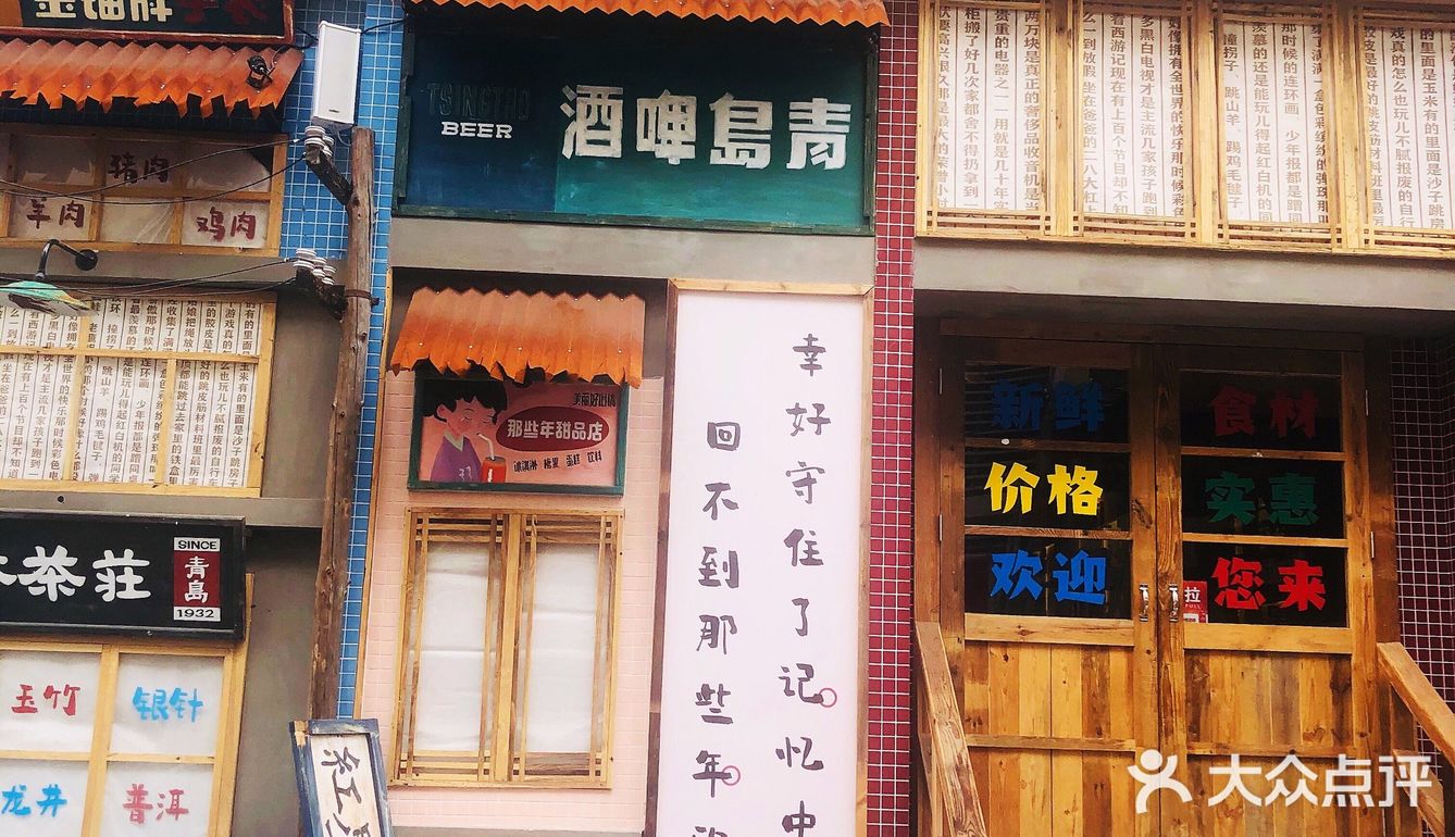复古国潮风撸串圣地🥩