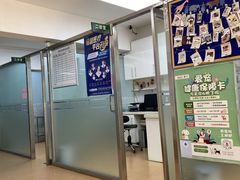 -宠颐生中康贝怡动物医院
